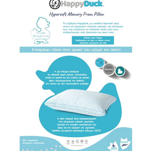 Μαξιλάρι White Comfort 48x67 Happy Duck