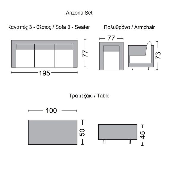 Arizona set Σαλόνι Κήπου Alu: 3θέσιος +2 Πολυθρόνες +Τραπέζι Wicker Grey Brown- Μαξ.ανθρακί