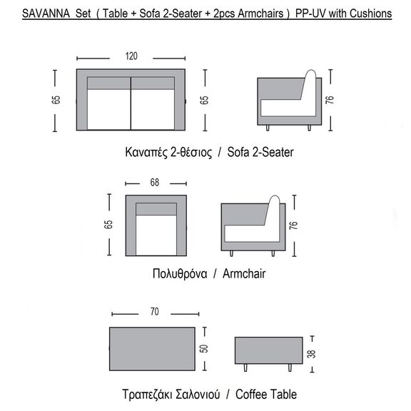 Savanna set Σαλόνι Κήπου Βεράντας  K/d,  pp-uv Καφέ Μαξιλάρια Grey-White