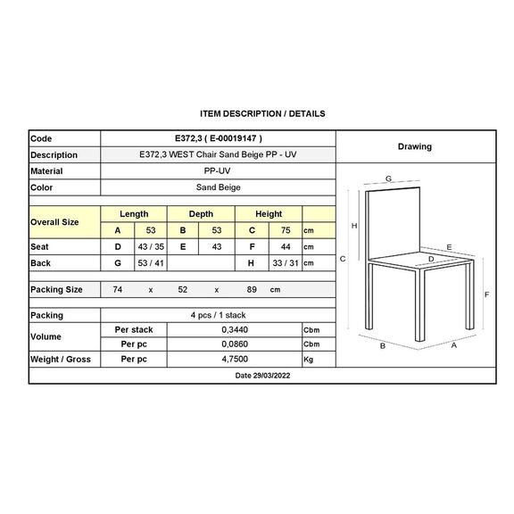 West Καρέκλα Κήπου - Βεράντας pp-uv Sand Beige
