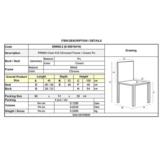 Prima Καρέκλα k/d Τραπεζαρίας Κουζίνας, Μέταλλο Χρώμιο, pu Εκρού