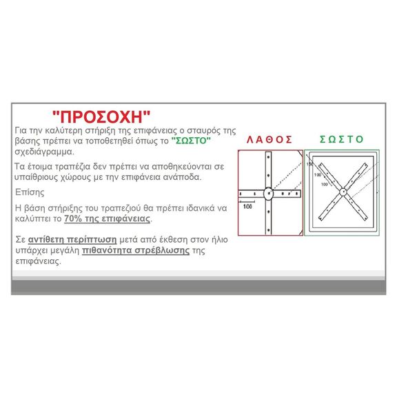 Contract Sliq Normal Επιφάνεια Τραπεζιού Τ.werzalit, Απόχρωση Walnut
