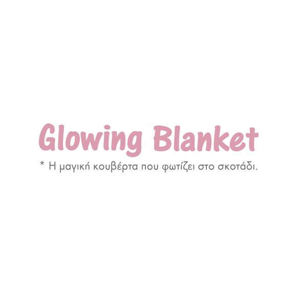 DAS BABY ΚΟΥΒΕΡΤΑ FLEECE 80X110 RELAX 4864 ΓΚΡΙ, ΚΙΤΡΙΝΟ, ΡΟΖ
