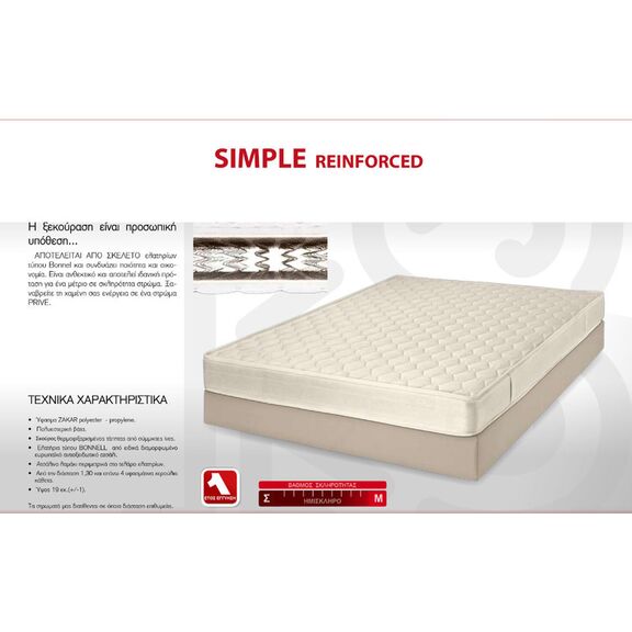 Στρώμα Ύπνου Μονό Ορθοπεδικό ks Strom Simple Reinforced 90x190x19 cm (Πλάτος 82-90 cm)